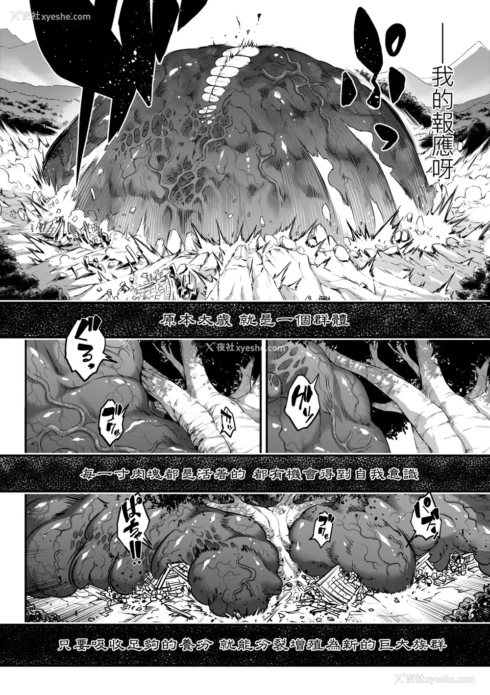 99P - [黒青郎君] 永世流转 Ⅱ [中国翻訳] [无修正] [DL版]