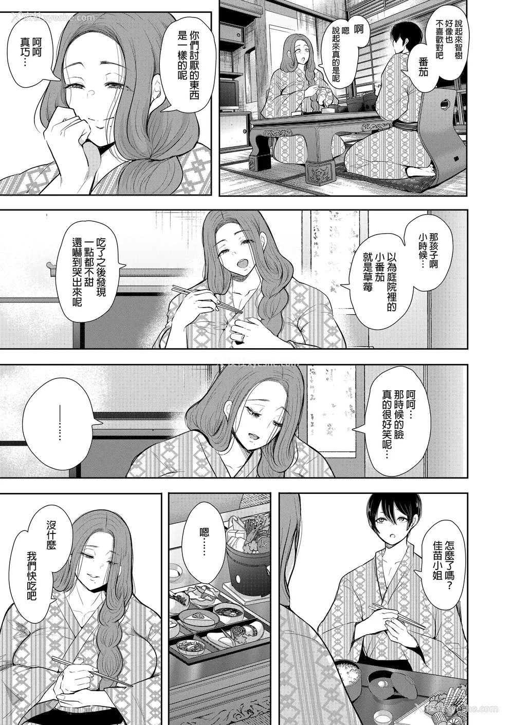 100P - [しょむ] 昔の浮気相手の子が実は私の息子の同级生で... とらのあな イラストカード  [中国翻訳] [无修正]