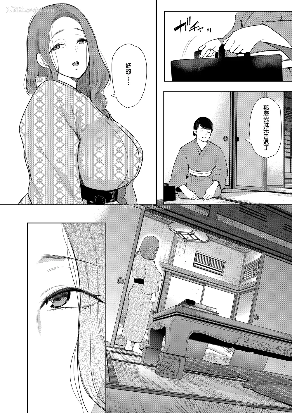 101P - [しょむ] 昔の浮気相手の子が実は私の息子の同级生で... とらのあな イラストカード  [中国翻訳] [无修正]