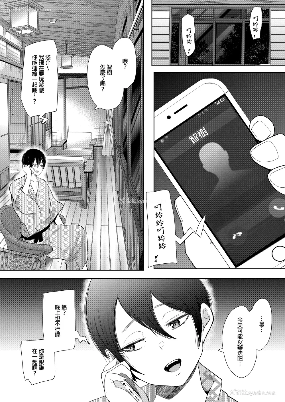 103P - [しょむ] 昔の浮気相手の子が実は私の息子の同级生で... とらのあな イラストカード  [中国翻訳] [无修正]