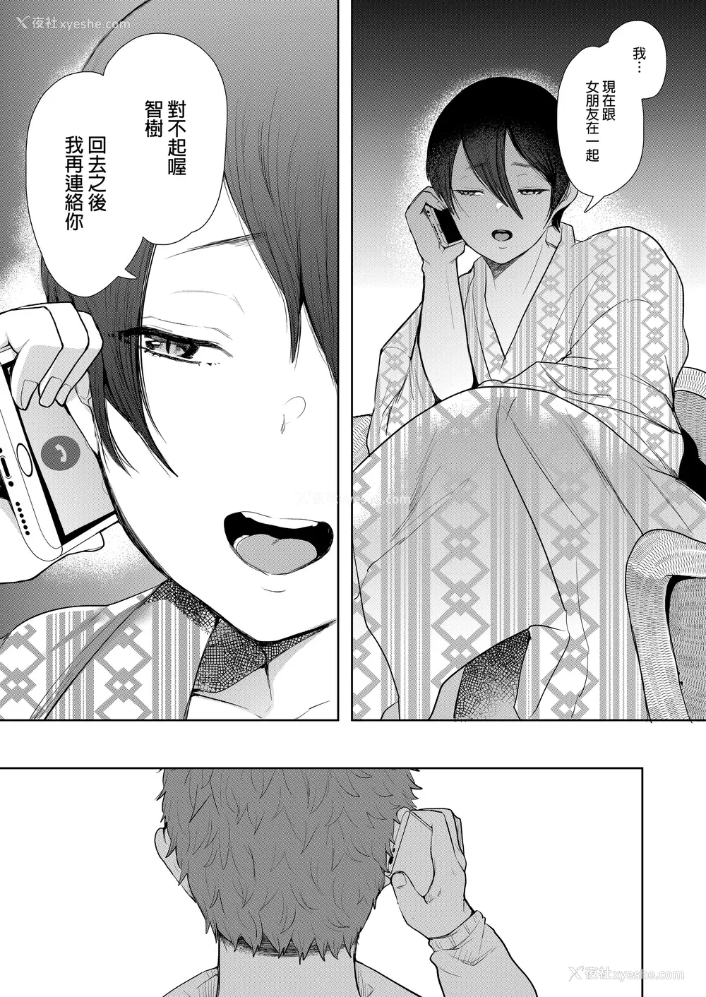 104P - [しょむ] 昔の浮気相手の子が実は私の息子の同级生で... とらのあな イラストカード  [中国翻訳] [无修正]