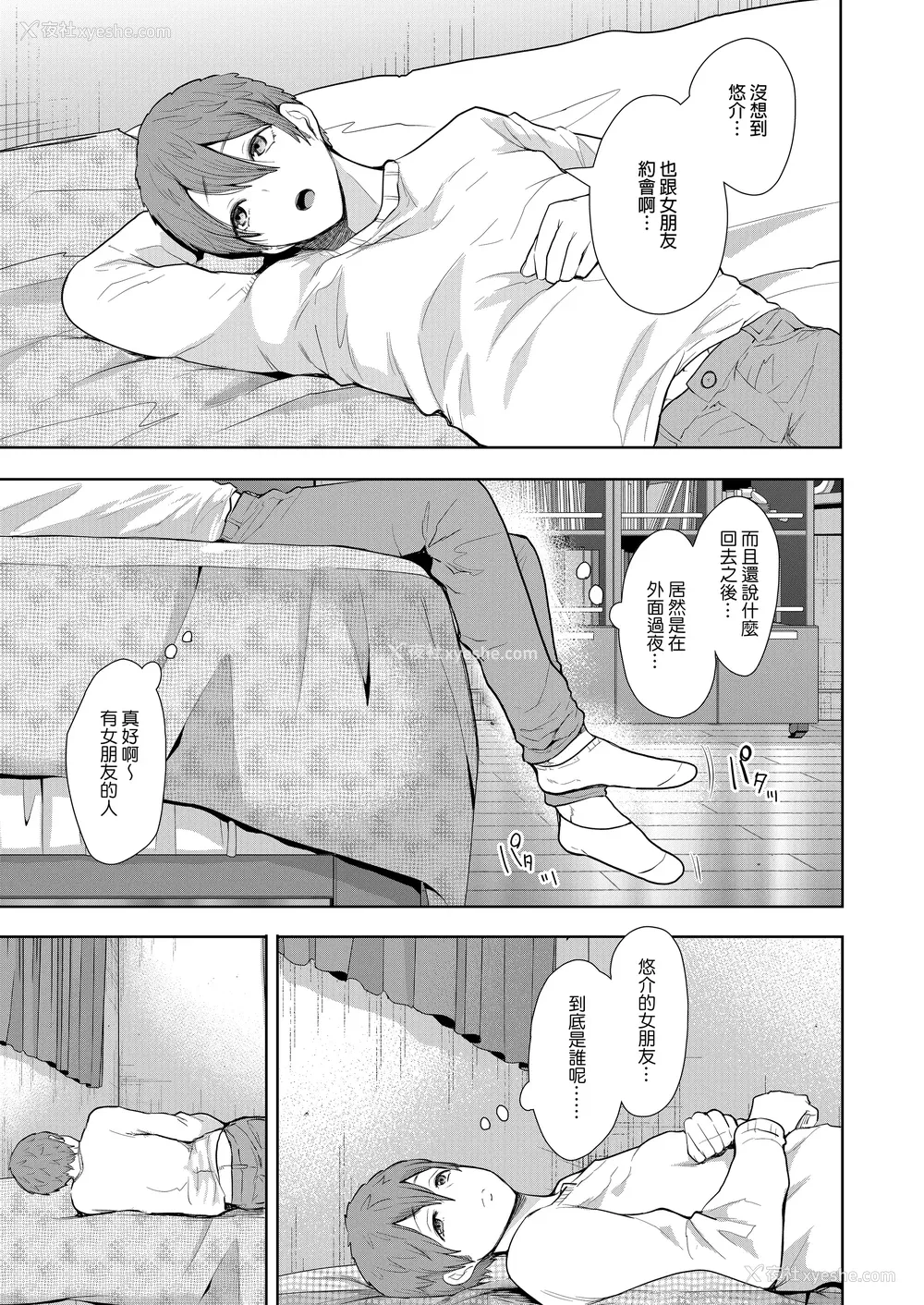 106P - [しょむ] 昔の浮気相手の子が実は私の息子の同级生で... とらのあな イラストカード  [中国翻訳] [无修正]