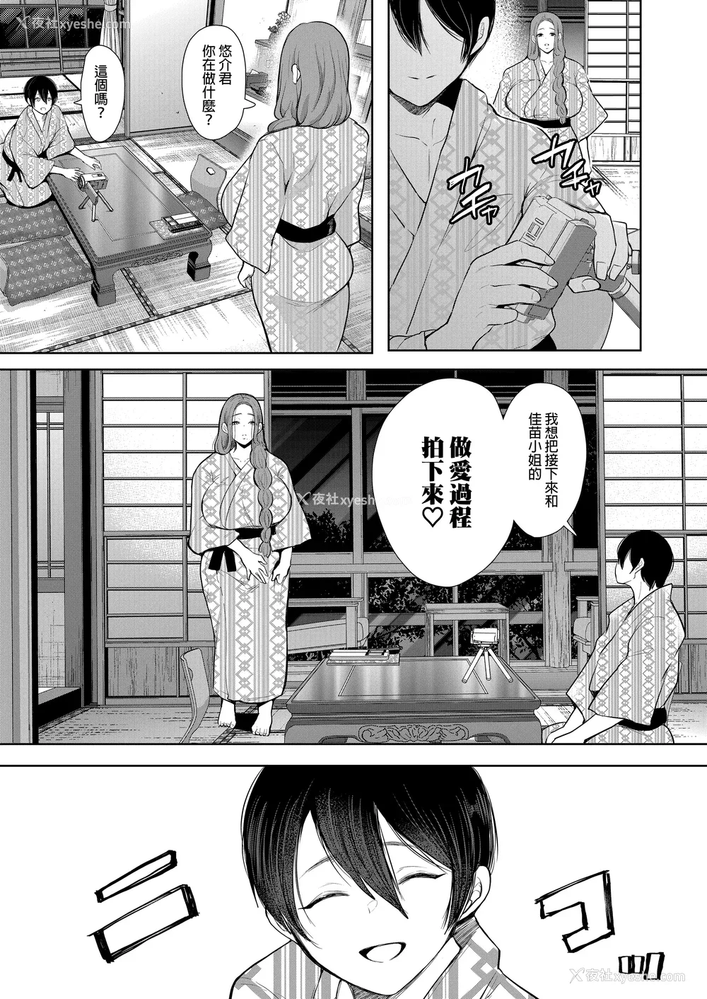 108P - [しょむ] 昔の浮気相手の子が実は私の息子の同级生で... とらのあな イラストカード  [中国翻訳] [无修正]