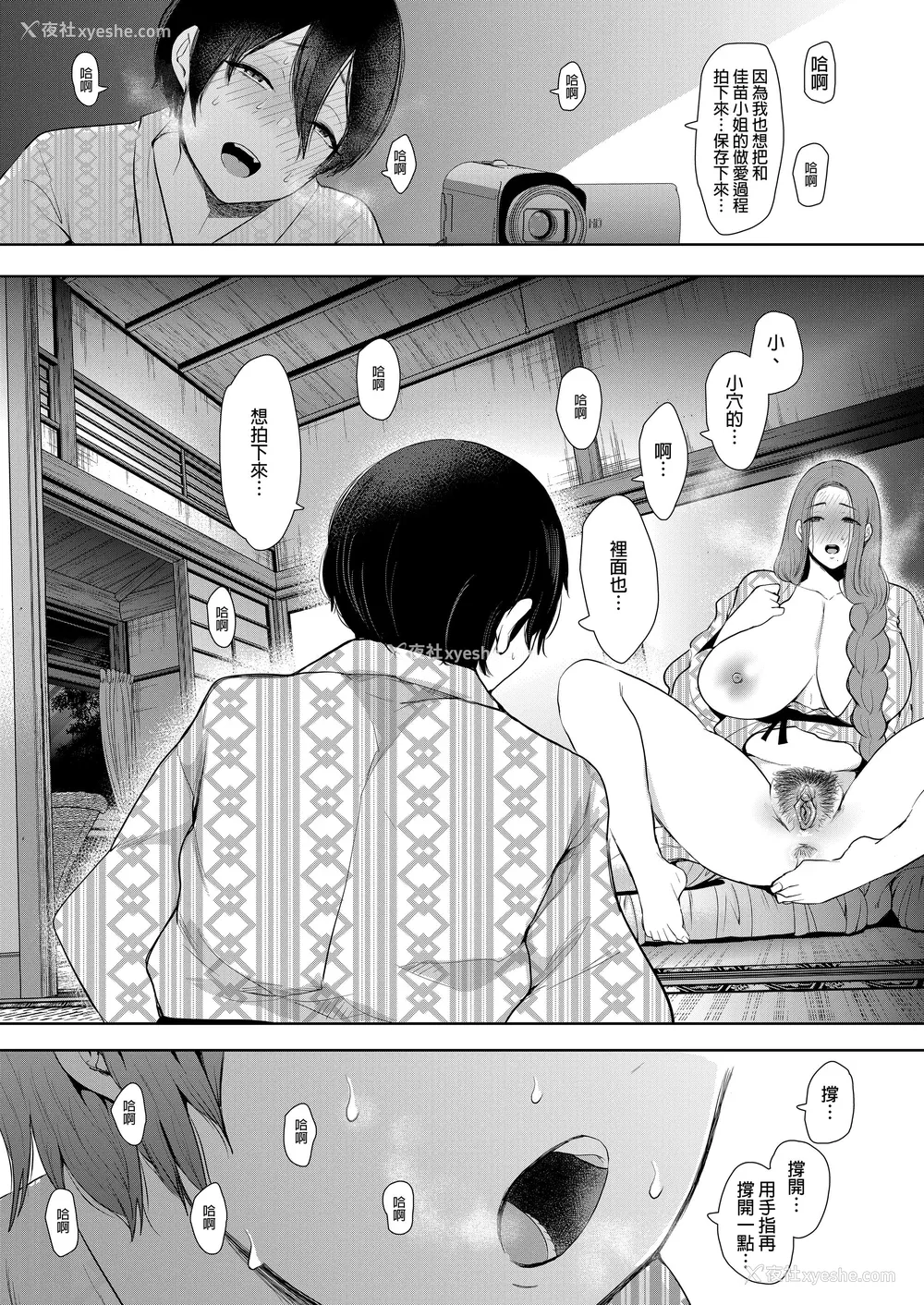 110P - [しょむ] 昔の浮気相手の子が実は私の息子の同级生で... とらのあな イラストカード  [中国翻訳] [无修正]