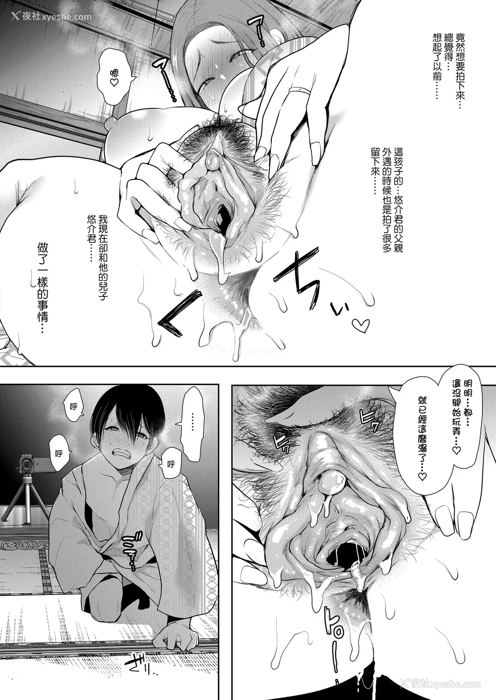 111P - [しょむ] 昔の浮気相手の子が実は私の息子の同级生で... とらのあな イラストカード  [中国翻訳] [无修正]