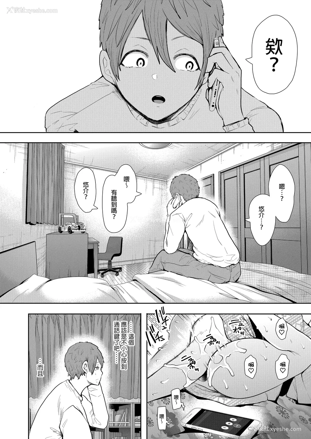 117P - [しょむ] 昔の浮気相手の子が実は私の息子の同级生で... とらのあな イラストカード  [中国翻訳] [无修正]