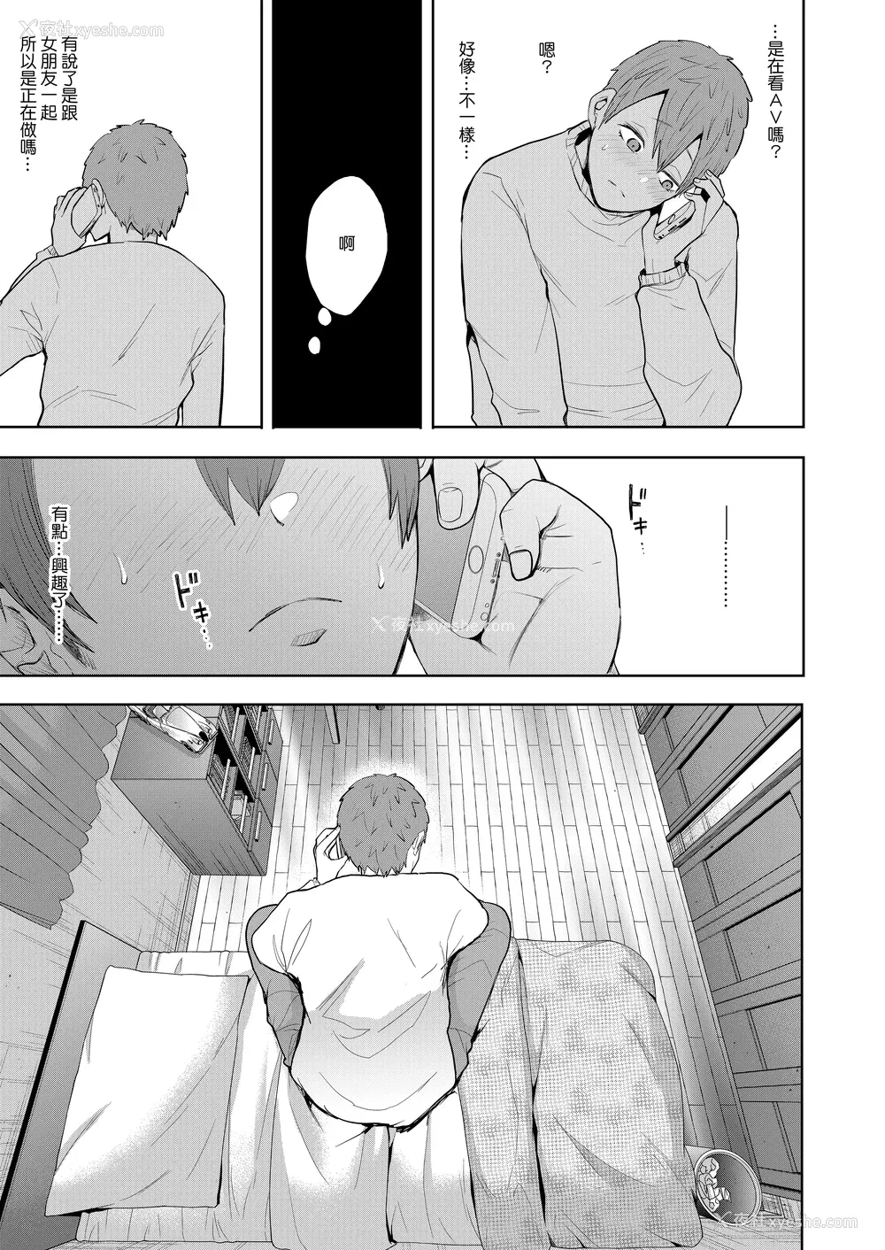 118P - [しょむ] 昔の浮気相手の子が実は私の息子の同级生で... とらのあな イラストカード  [中国翻訳] [无修正]