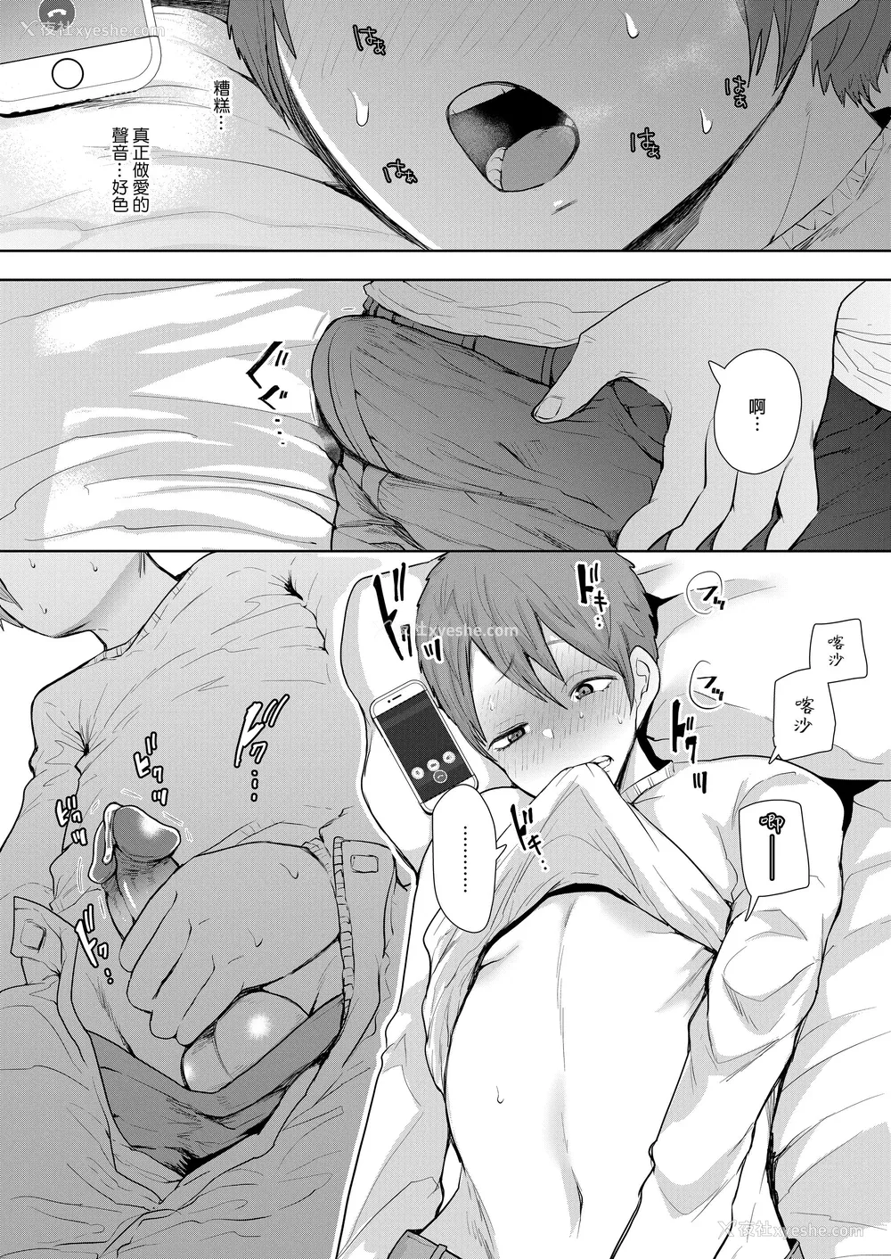 121P - [しょむ] 昔の浮気相手の子が実は私の息子の同级生で... とらのあな イラストカード  [中国翻訳] [无修正]