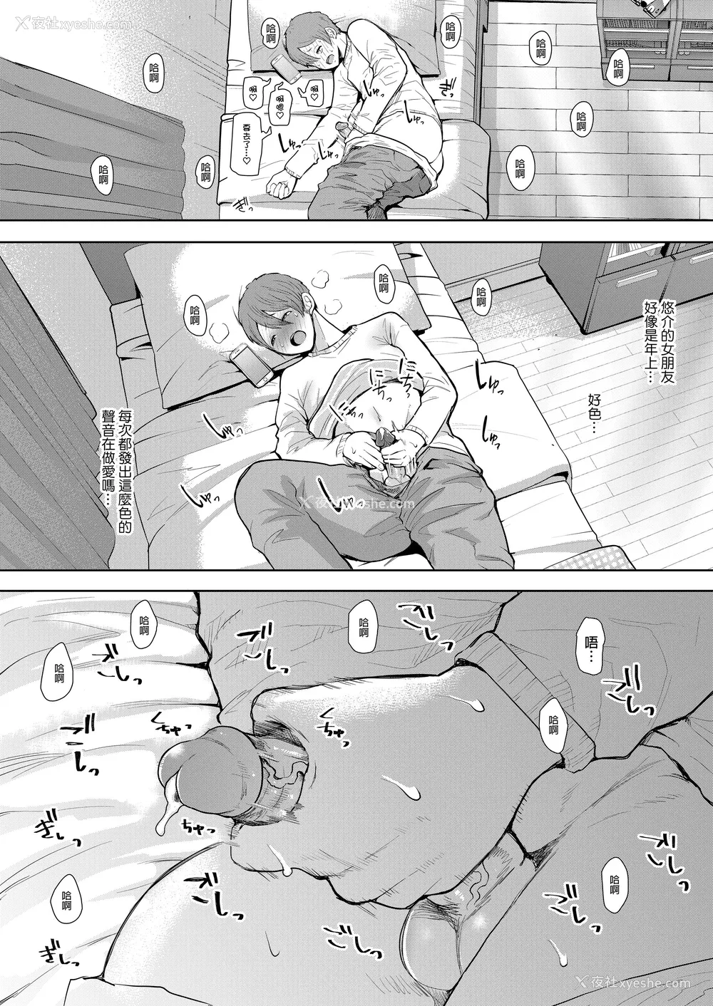 122P - [しょむ] 昔の浮気相手の子が実は私の息子の同级生で... とらのあな イラストカード  [中国翻訳] [无修正]