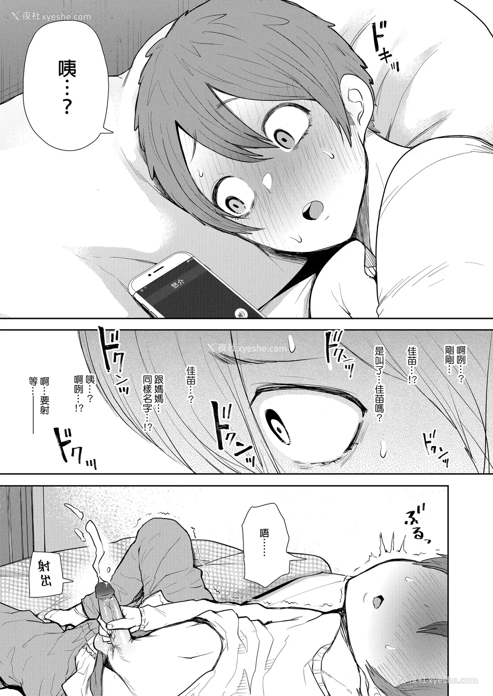 126P - [しょむ] 昔の浮気相手の子が実は私の息子の同级生で... とらのあな イラストカード  [中国翻訳] [无修正]
