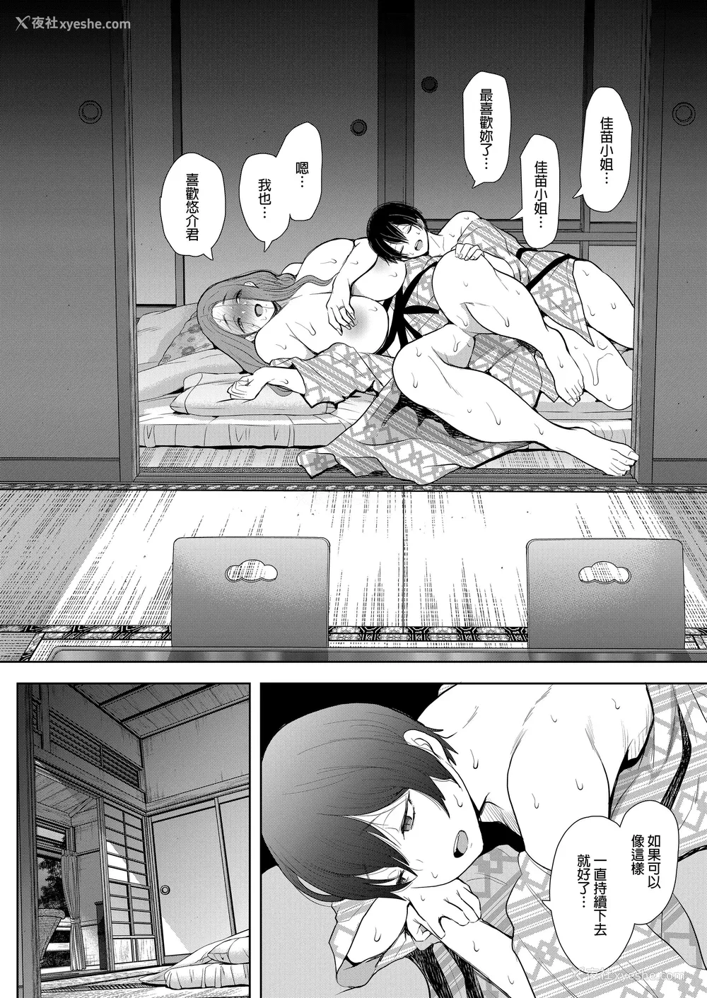 129P - [しょむ] 昔の浮気相手の子が実は私の息子の同级生で... とらのあな イラストカード  [中国翻訳] [无修正]