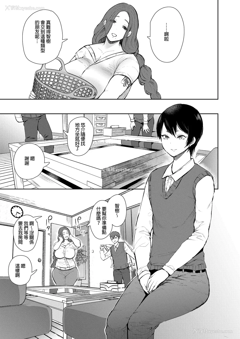 12P - [しょむ] 昔の浮気相手の子が実は私の息子の同级生で... とらのあな イラストカード  [中国翻訳] [无修正]