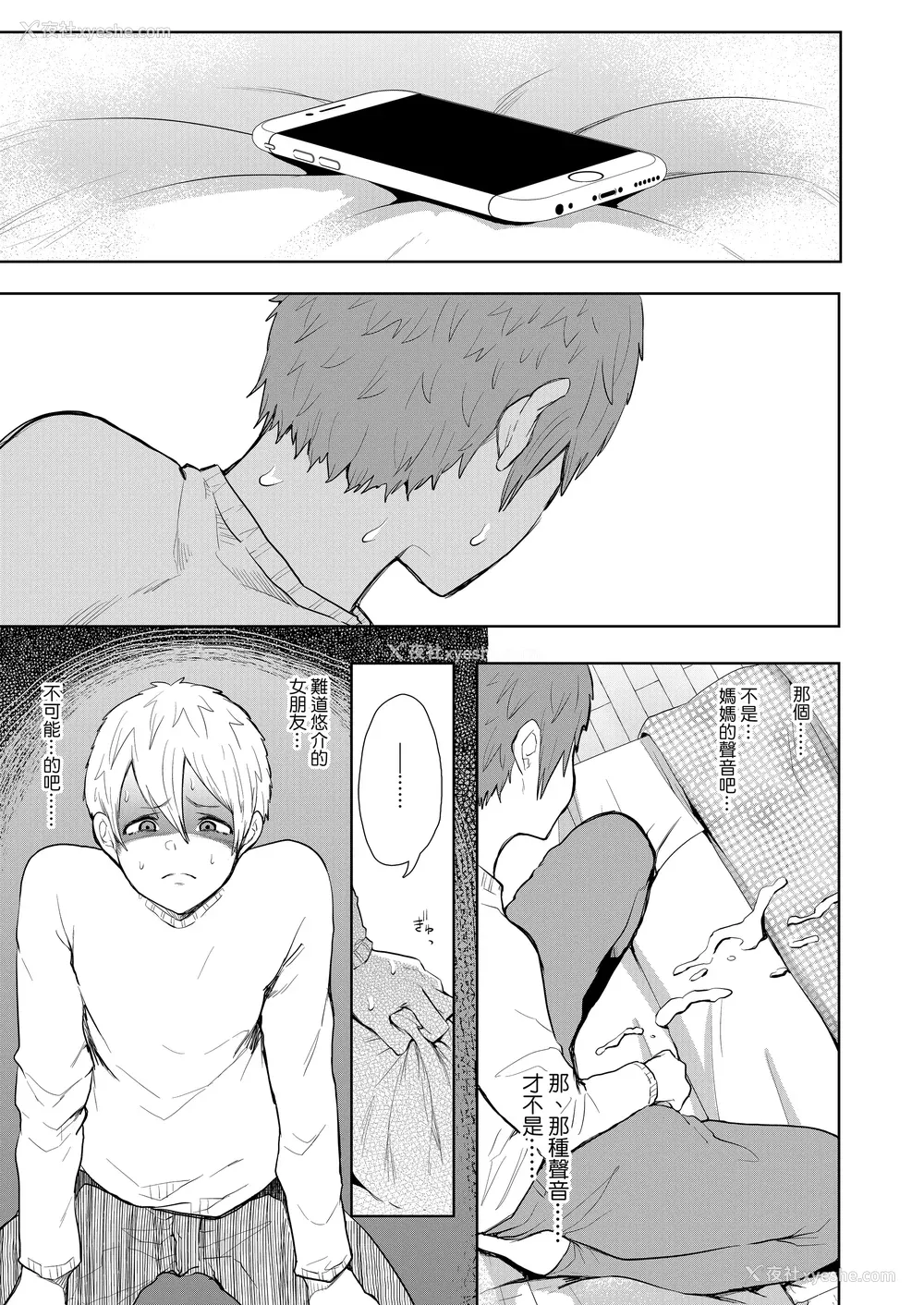 130P - [しょむ] 昔の浮気相手の子が実は私の息子の同级生で... とらのあな イラストカード  [中国翻訳] [无修正]