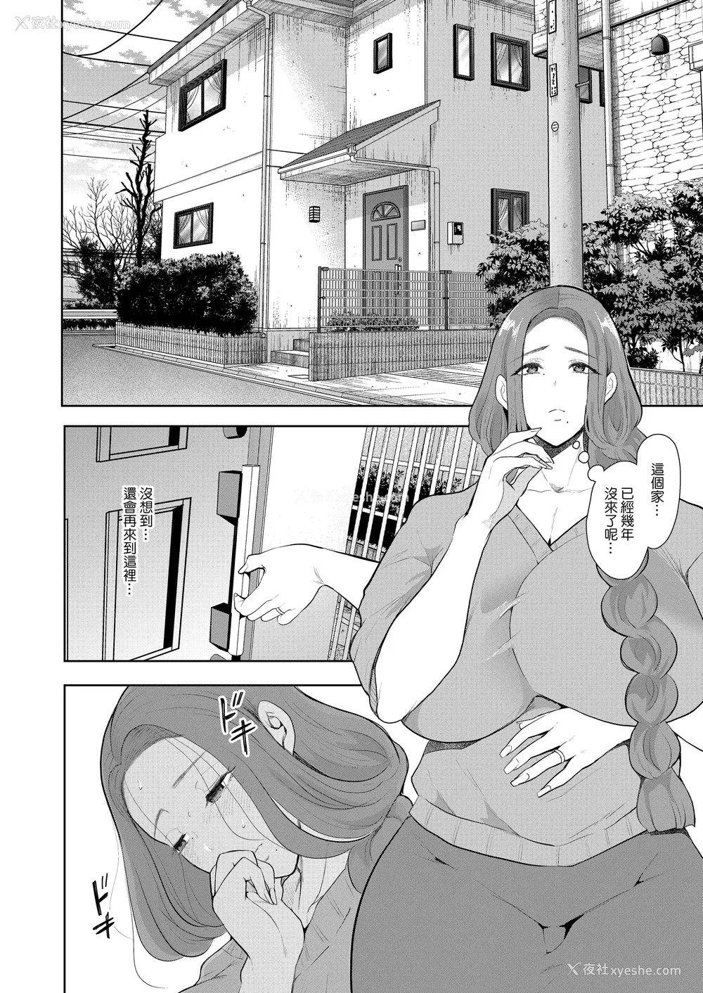 137P - [しょむ] 昔の浮気相手の子が実は私の息子の同级生で... とらのあな イラストカード  [中国翻訳] [无修正]