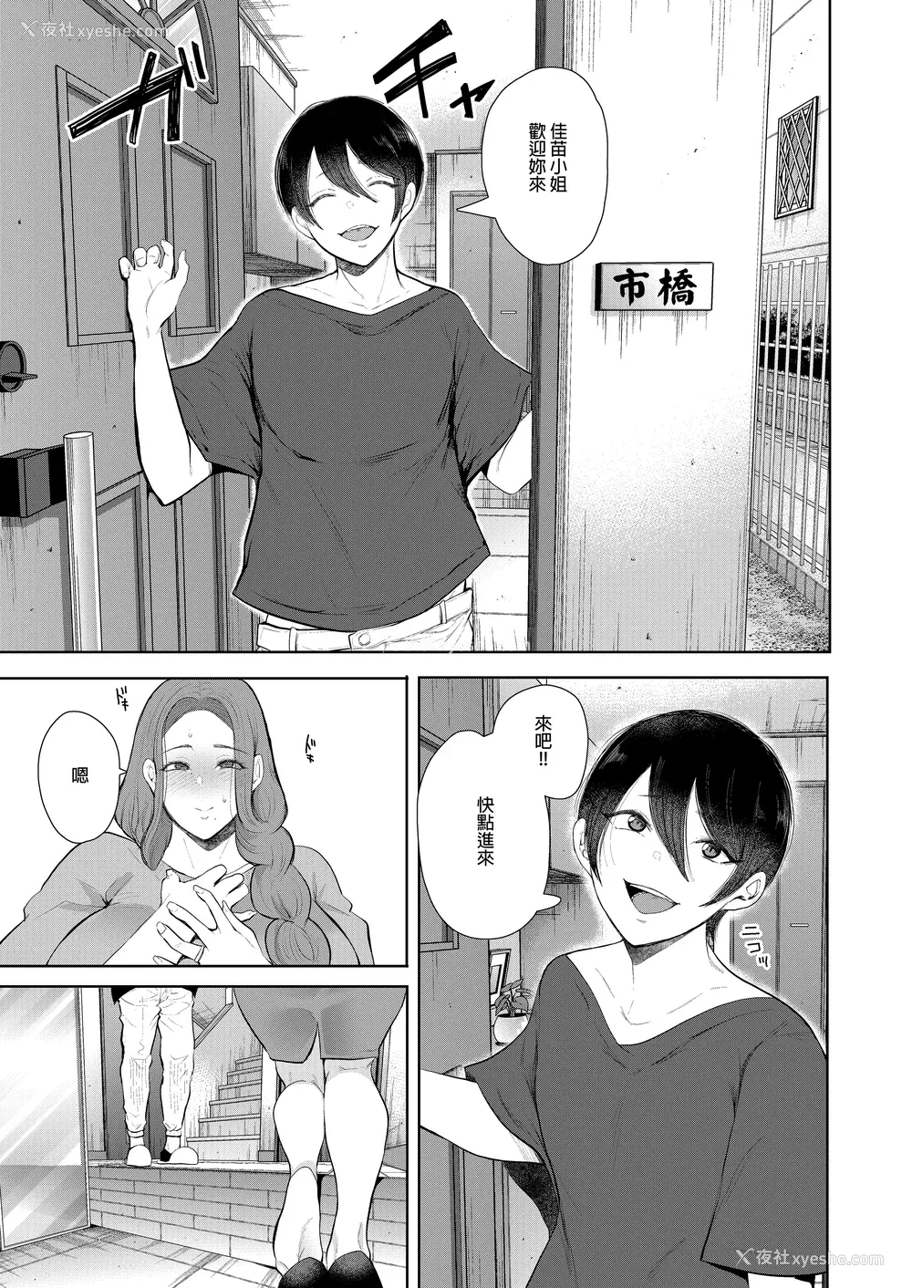 138P - [しょむ] 昔の浮気相手の子が実は私の息子の同级生で... とらのあな イラストカード  [中国翻訳] [无修正]