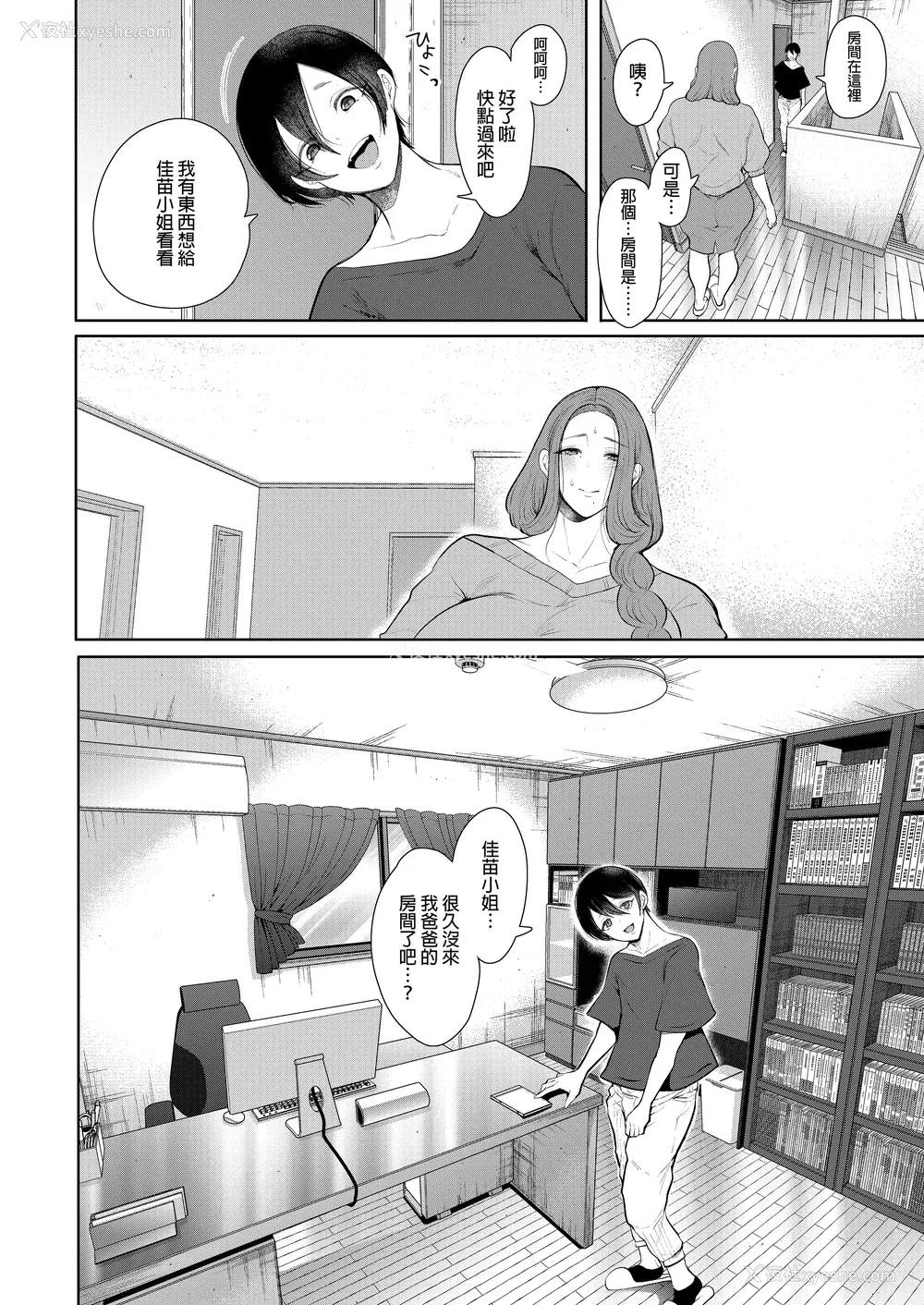 139P - [しょむ] 昔の浮気相手の子が実は私の息子の同级生で... とらのあな イラストカード  [中国翻訳] [无修正]