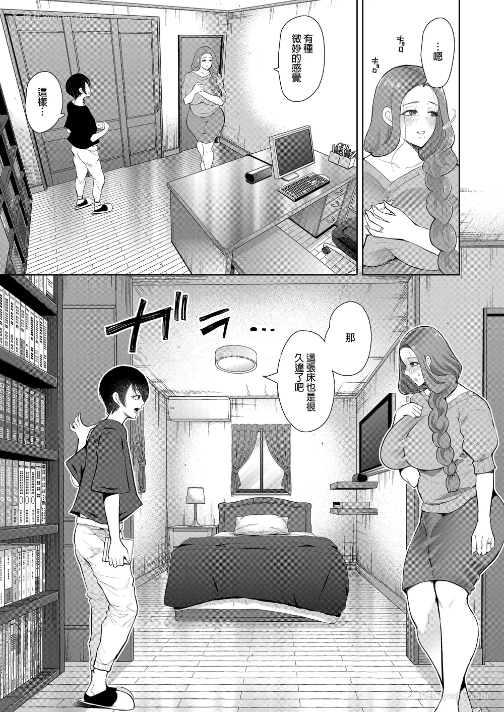140P - [しょむ] 昔の浮気相手の子が実は私の息子の同级生で... とらのあな イラストカード  [中国翻訳] [无修正]