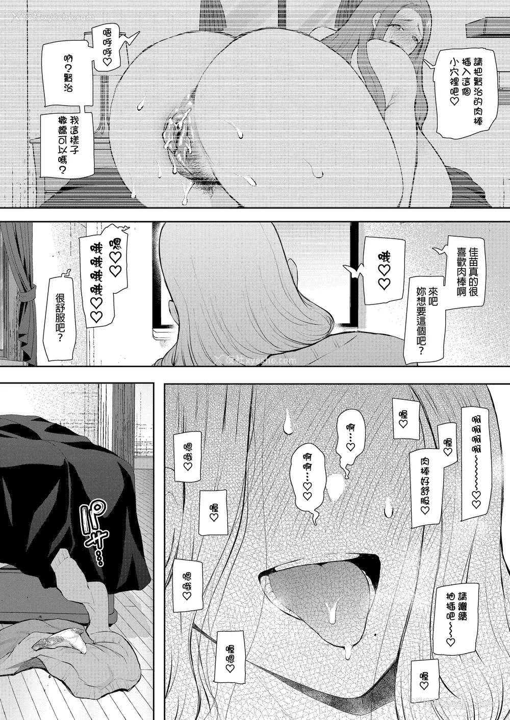 147P - [しょむ] 昔の浮気相手の子が実は私の息子の同级生で... とらのあな イラストカード  [中国翻訳] [无修正]