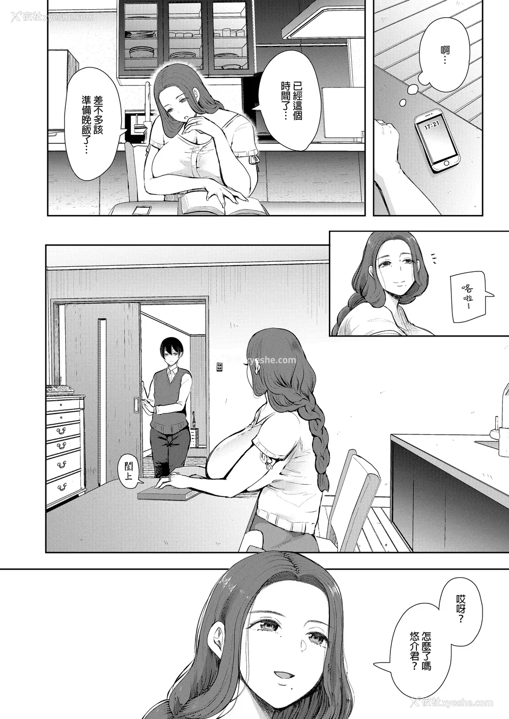 15P - [しょむ] 昔の浮気相手の子が実は私の息子の同级生で... とらのあな イラストカード  [中国翻訳] [无修正]