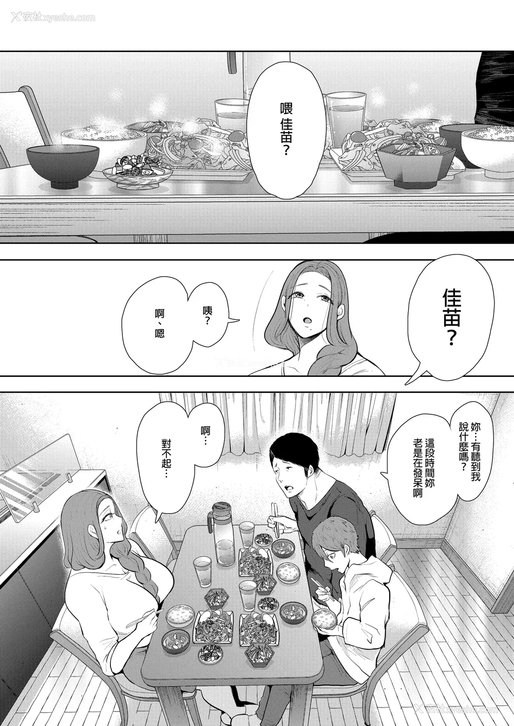 163P - [しょむ] 昔の浮気相手の子が実は私の息子の同级生で... とらのあな イラストカード  [中国翻訳] [无修正]