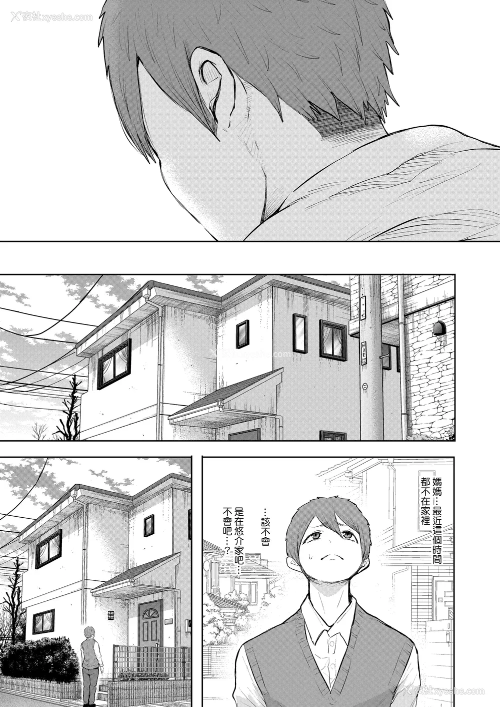 166P - [しょむ] 昔の浮気相手の子が実は私の息子の同级生で... とらのあな イラストカード  [中国翻訳] [无修正]