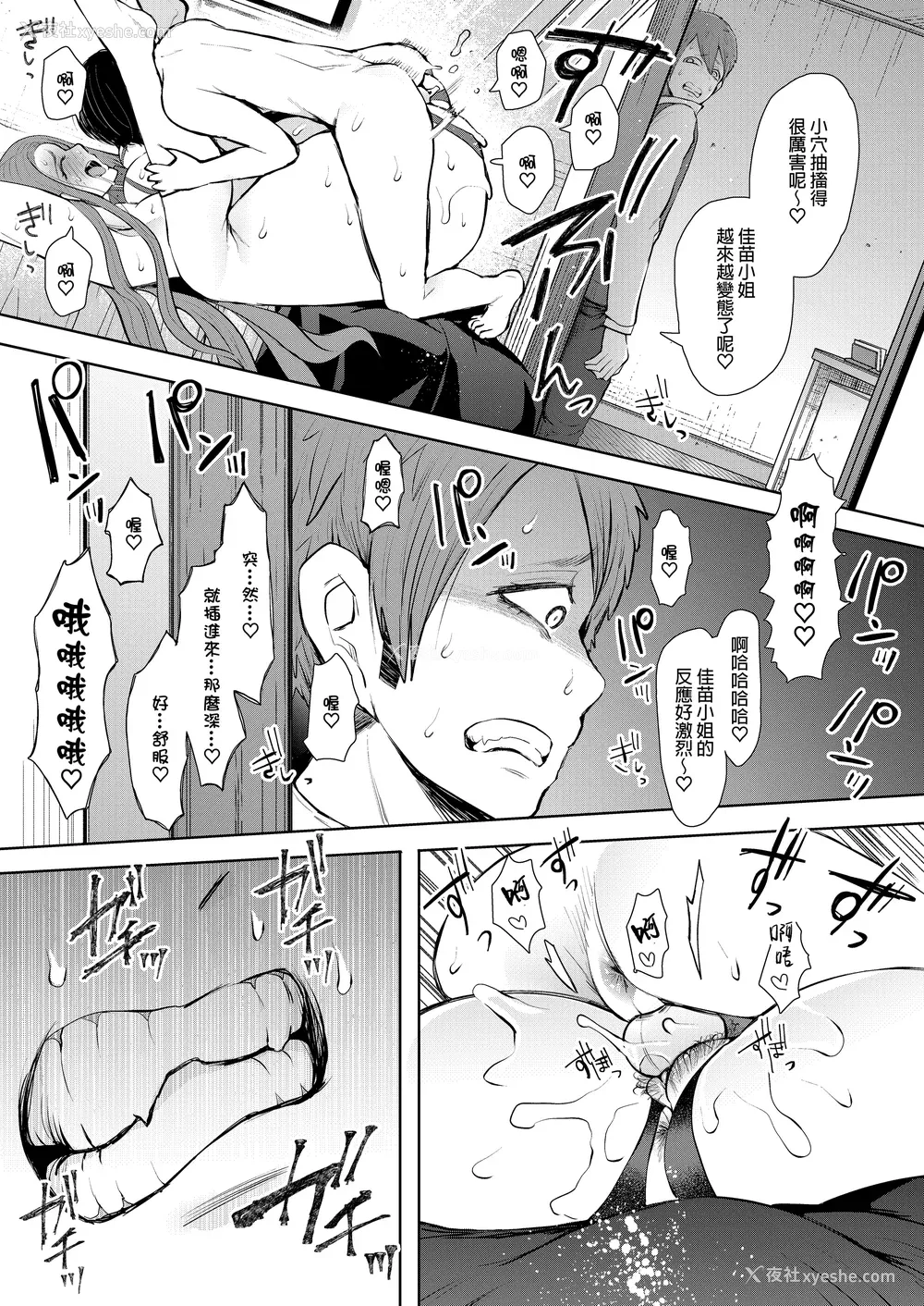170P - [しょむ] 昔の浮気相手の子が実は私の息子の同级生で... とらのあな イラストカード  [中国翻訳] [无修正]
