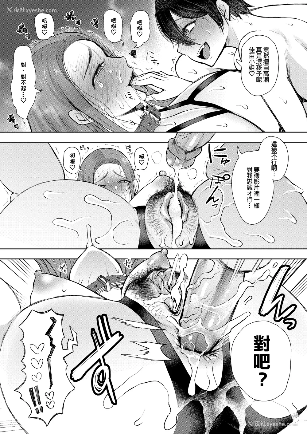 174P - [しょむ] 昔の浮気相手の子が実は私の息子の同级生で... とらのあな イラストカード  [中国翻訳] [无修正]