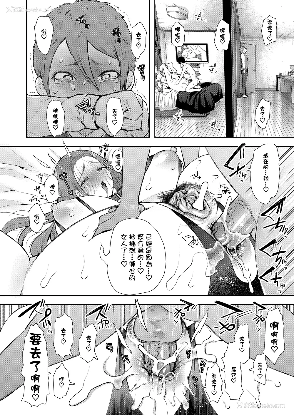 177P - [しょむ] 昔の浮気相手の子が実は私の息子の同级生で... とらのあな イラストカード  [中国翻訳] [无修正]