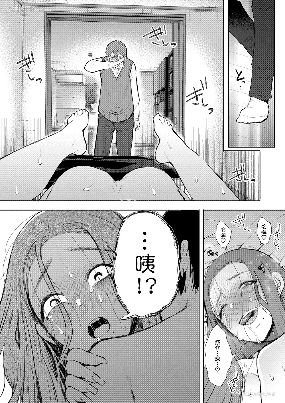 179P - [しょむ] 昔の浮気相手の子が実は私の息子の同级生で... とらのあな イラストカード  [中国翻訳] [无修正]