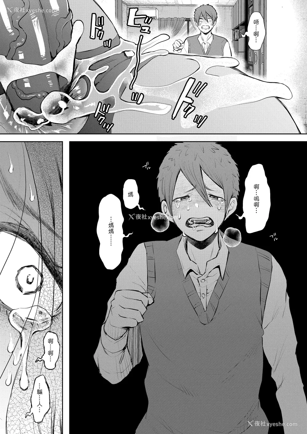 182P - [しょむ] 昔の浮気相手の子が実は私の息子の同级生で... とらのあな イラストカード  [中国翻訳] [无修正]