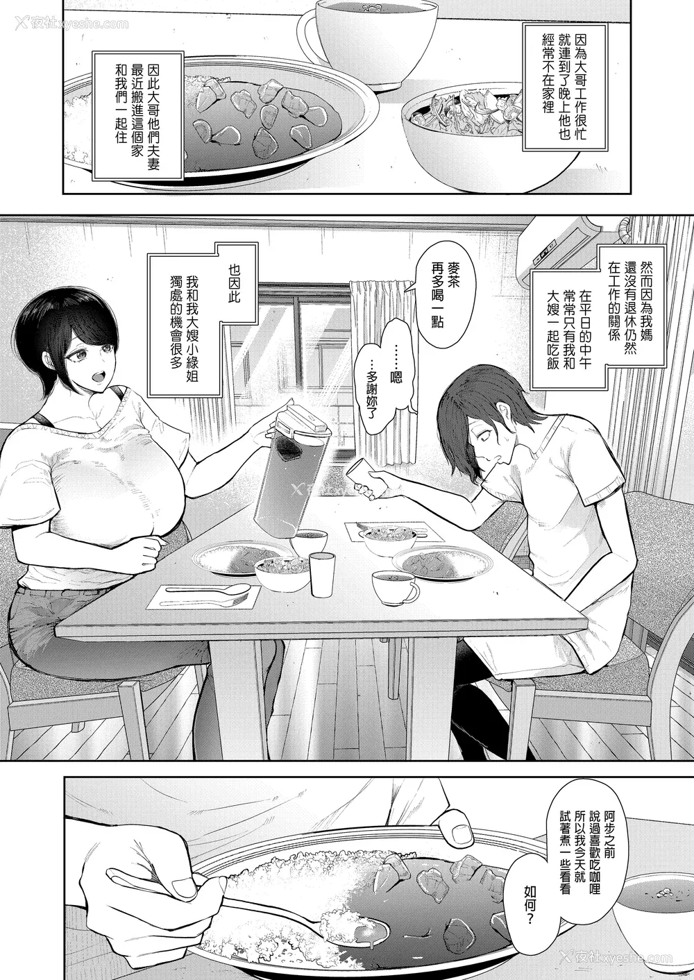 195P - [しょむ] 昔の浮気相手の子が実は私の息子の同级生で... とらのあな イラストカード  [中国翻訳] [无修正]