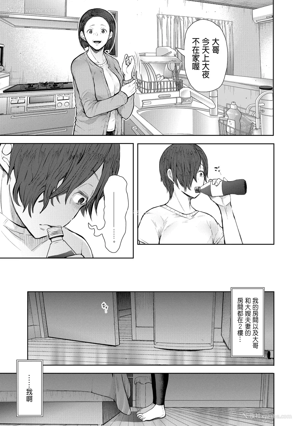 200P - [しょむ] 昔の浮気相手の子が実は私の息子の同级生で... とらのあな イラストカード  [中国翻訳] [无修正]
