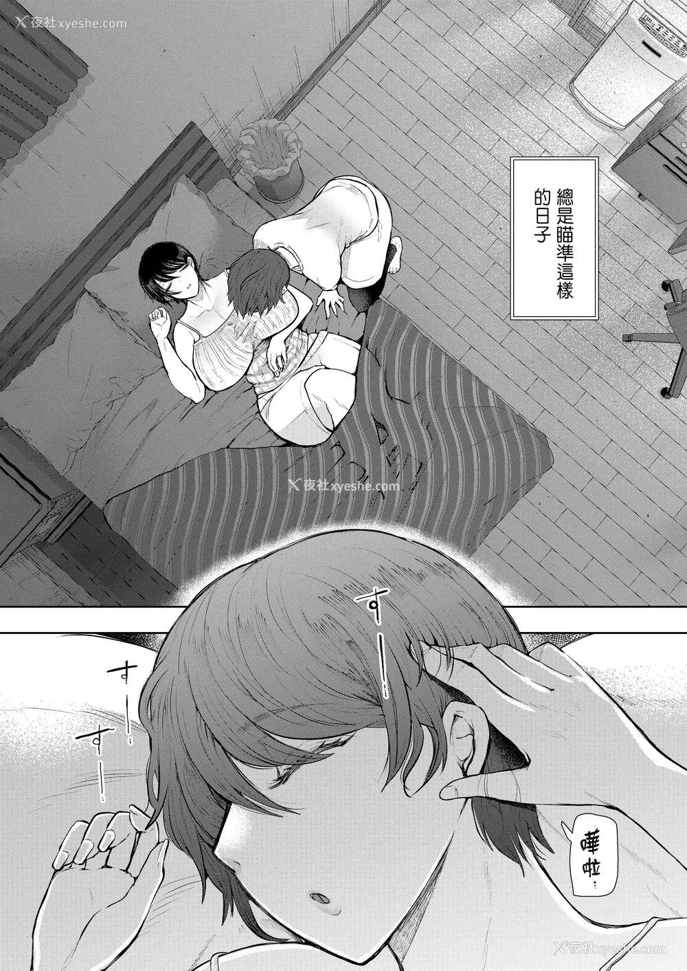 201P - [しょむ] 昔の浮気相手の子が実は私の息子の同级生で... とらのあな イラストカード  [中国翻訳] [无修正]