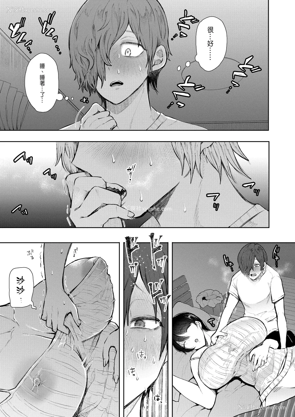 202P - [しょむ] 昔の浮気相手の子が実は私の息子の同级生で... とらのあな イラストカード  [中国翻訳] [无修正]