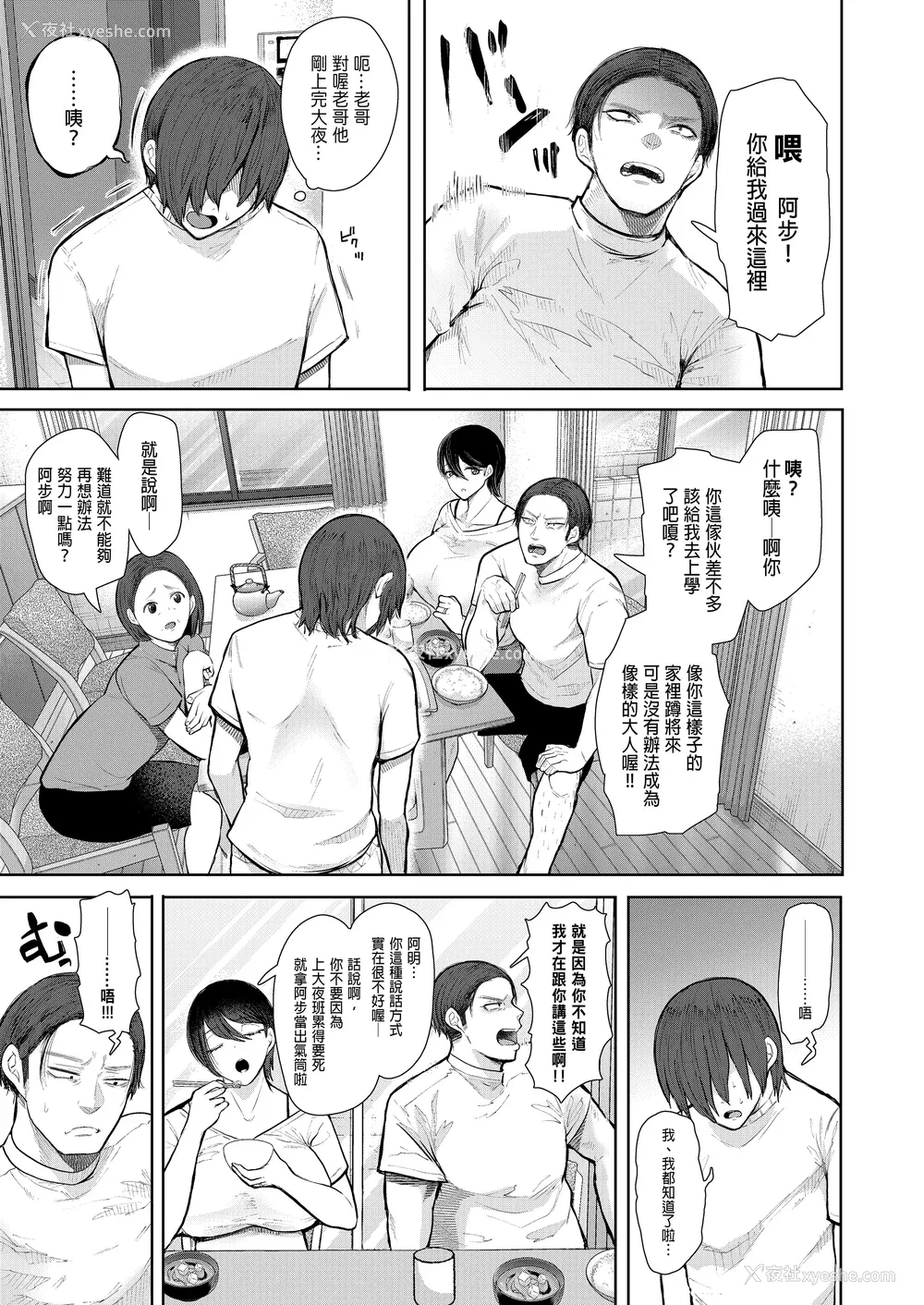 208P - [しょむ] 昔の浮気相手の子が実は私の息子の同级生で... とらのあな イラストカード  [中国翻訳] [无修正]