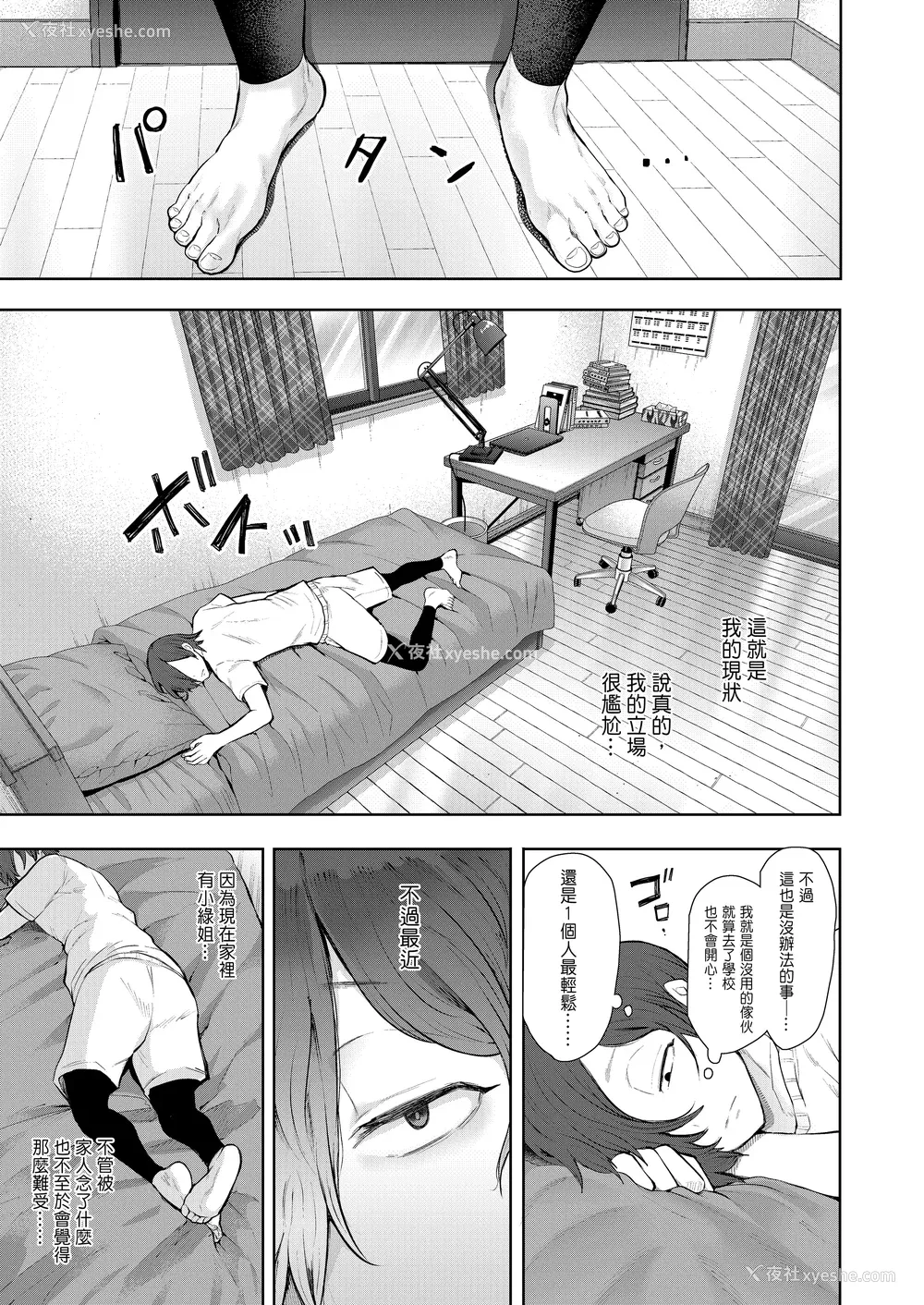 210P - [しょむ] 昔の浮気相手の子が実は私の息子の同级生で... とらのあな イラストカード  [中国翻訳] [无修正]