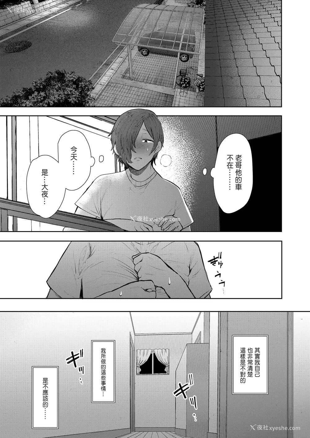 212P - [しょむ] 昔の浮気相手の子が実は私の息子の同级生で... とらのあな イラストカード  [中国翻訳] [无修正]