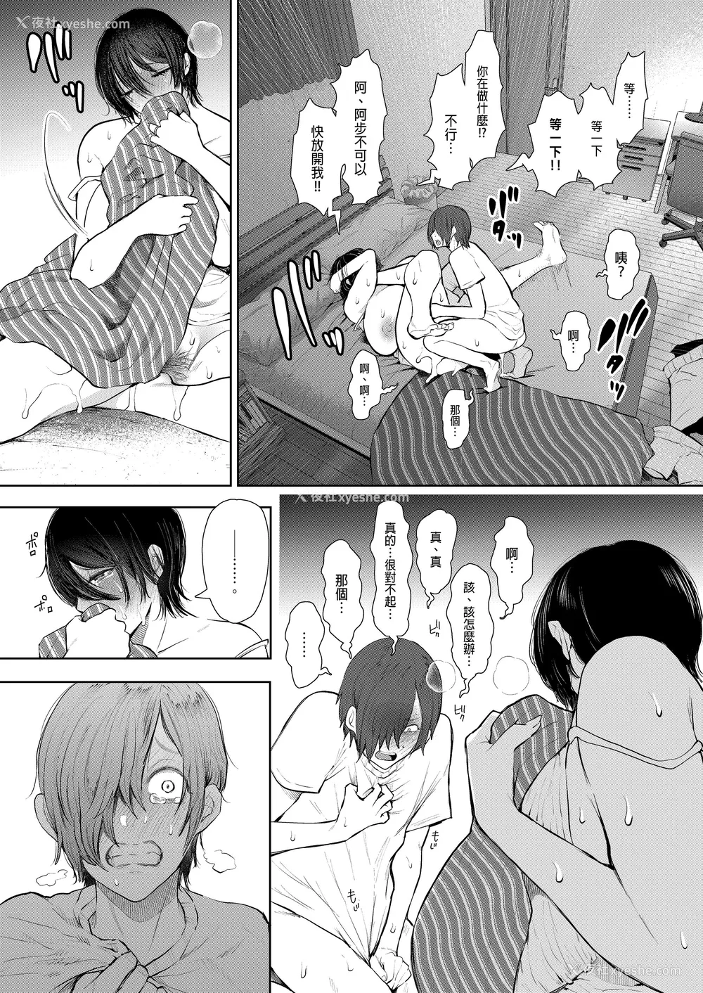 224P - [しょむ] 昔の浮気相手の子が実は私の息子の同级生で... とらのあな イラストカード  [中国翻訳] [无修正]