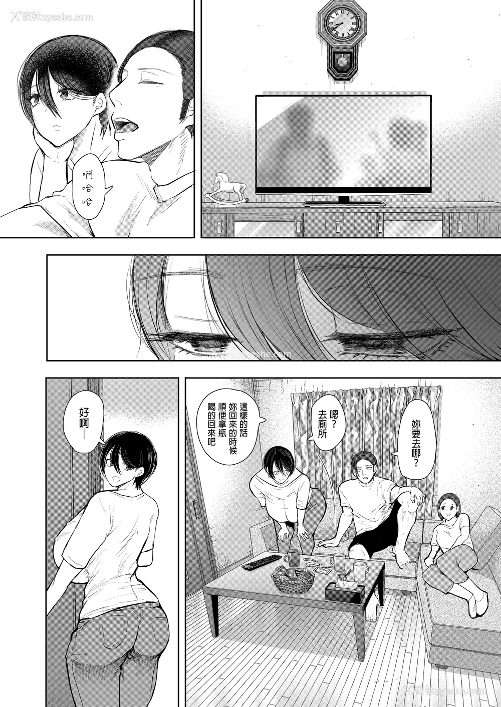 235P - [しょむ] 昔の浮気相手の子が実は私の息子の同级生で... とらのあな イラストカード  [中国翻訳] [无修正]