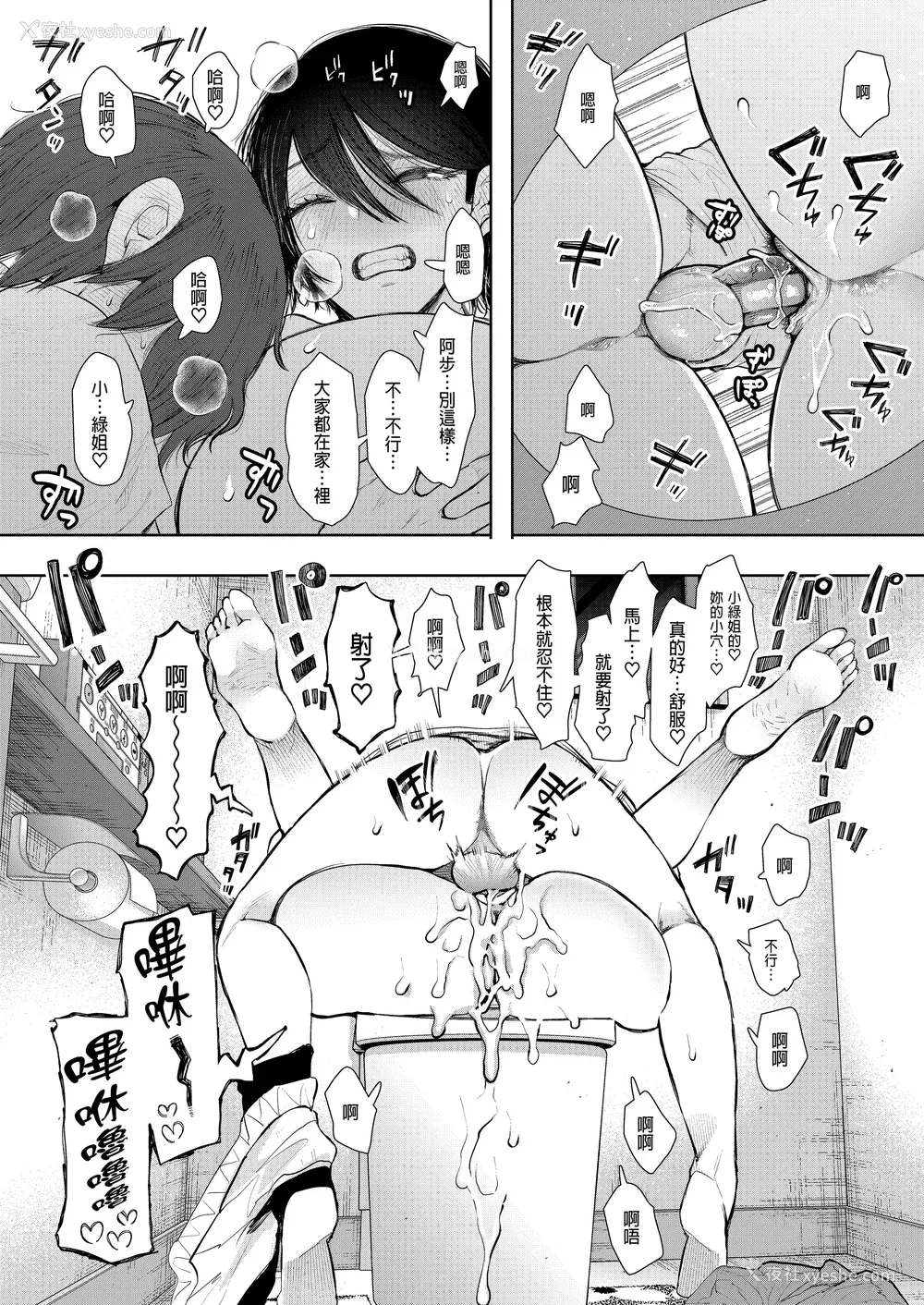 237P - [しょむ] 昔の浮気相手の子が実は私の息子の同级生で... とらのあな イラストカード  [中国翻訳] [无修正]