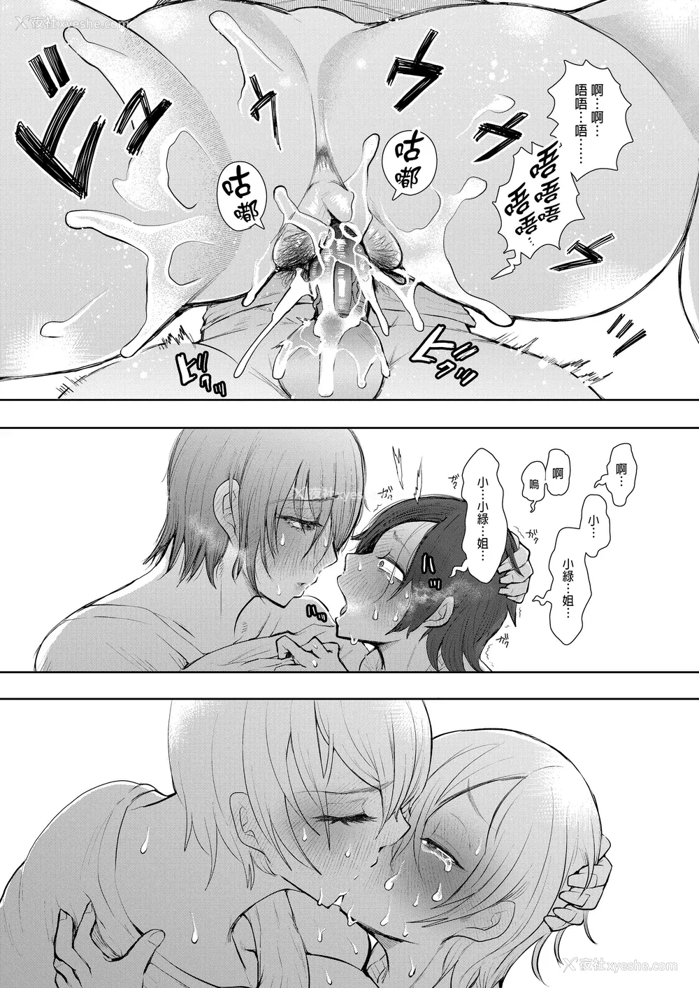 244P - [しょむ] 昔の浮気相手の子が実は私の息子の同级生で... とらのあな イラストカード  [中国翻訳] [无修正]