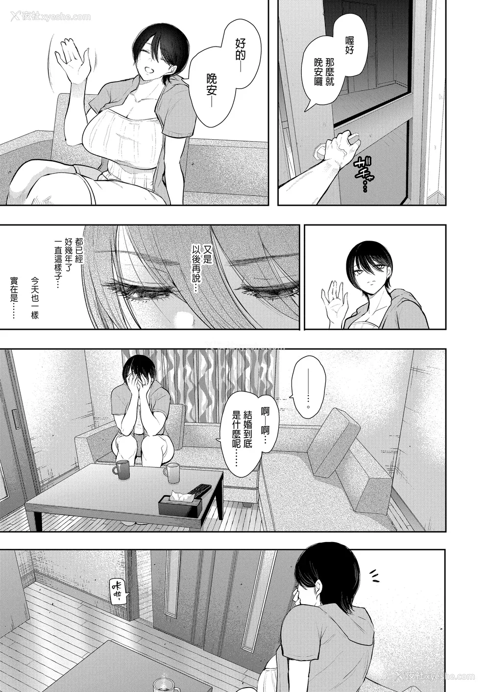 246P - [しょむ] 昔の浮気相手の子が実は私の息子の同级生で... とらのあな イラストカード  [中国翻訳] [无修正]