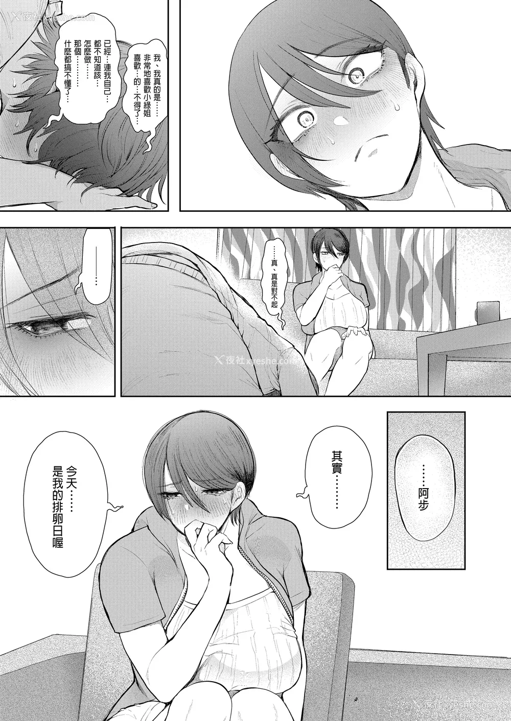 248P - [しょむ] 昔の浮気相手の子が実は私の息子の同级生で... とらのあな イラストカード  [中国翻訳] [无修正]