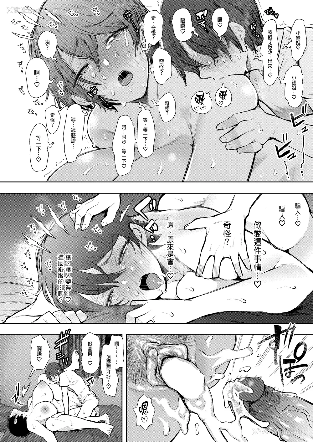 255P - [しょむ] 昔の浮気相手の子が実は私の息子の同级生で... とらのあな イラストカード  [中国翻訳] [无修正]
