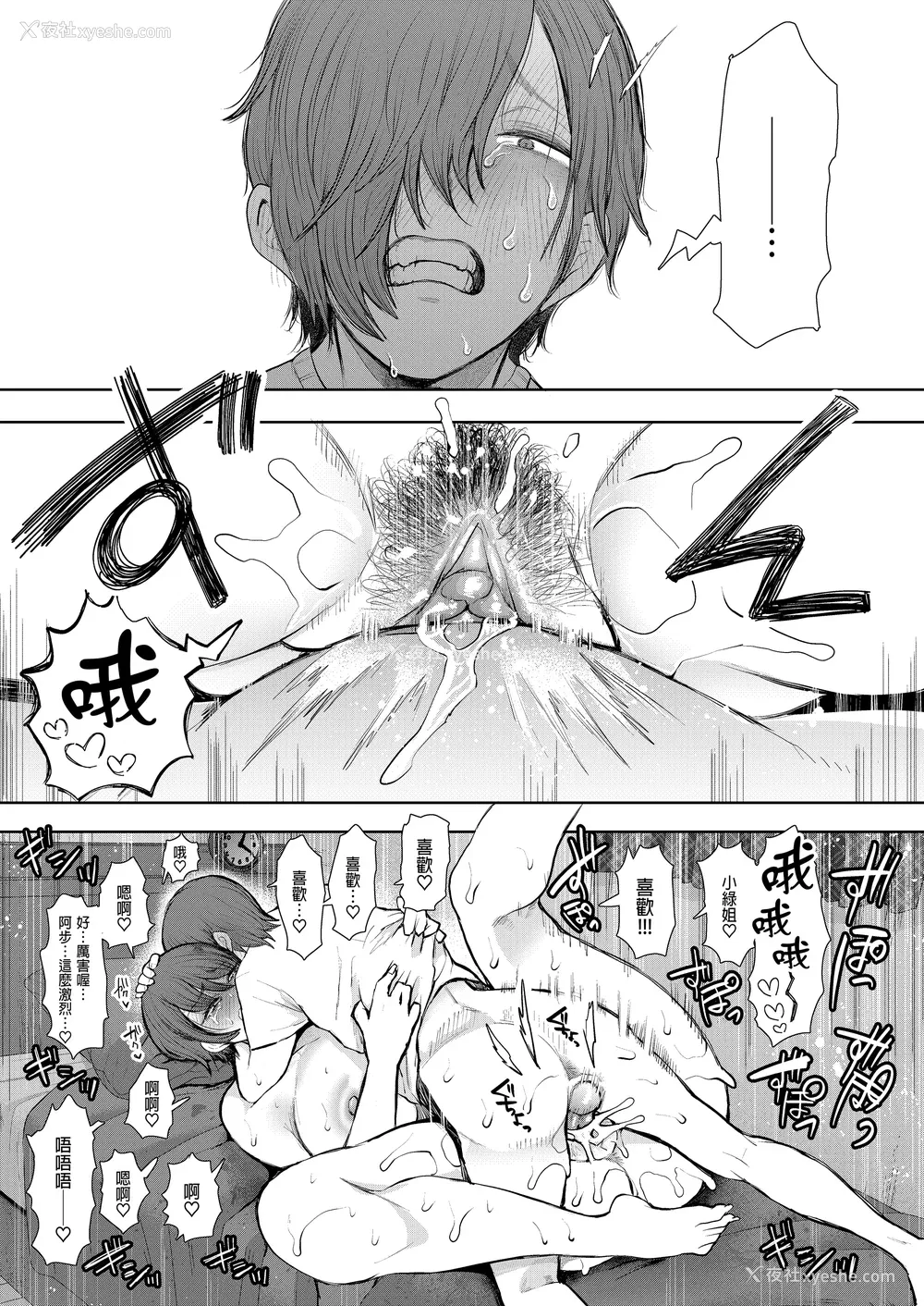 258P - [しょむ] 昔の浮気相手の子が実は私の息子の同级生で... とらのあな イラストカード  [中国翻訳] [无修正]