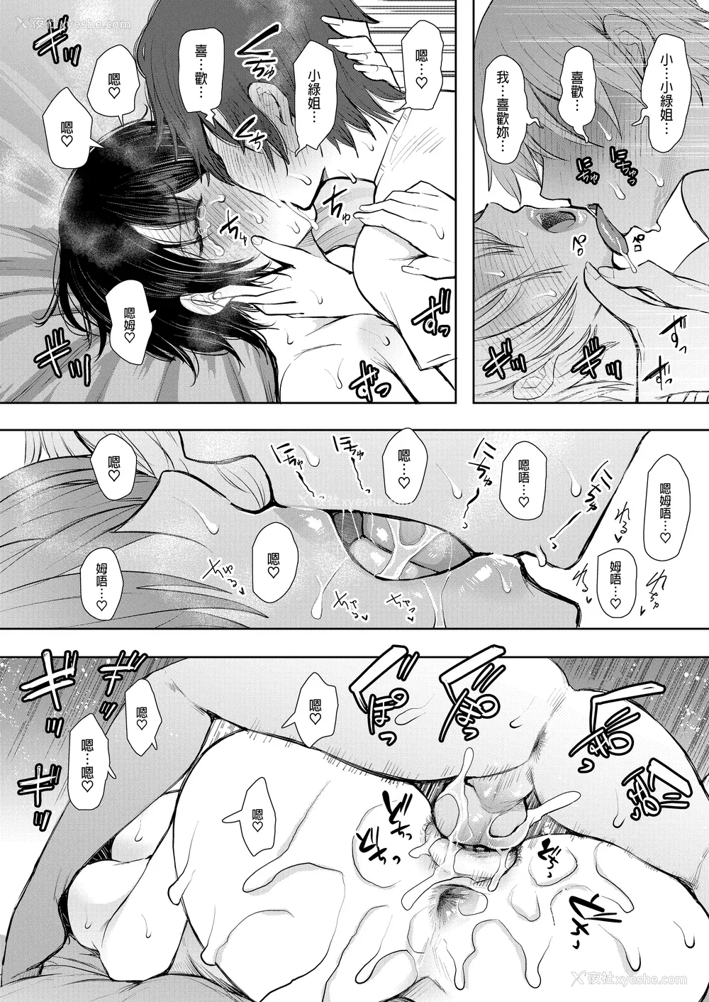 259P - [しょむ] 昔の浮気相手の子が実は私の息子の同级生で... とらのあな イラストカード  [中国翻訳] [无修正]