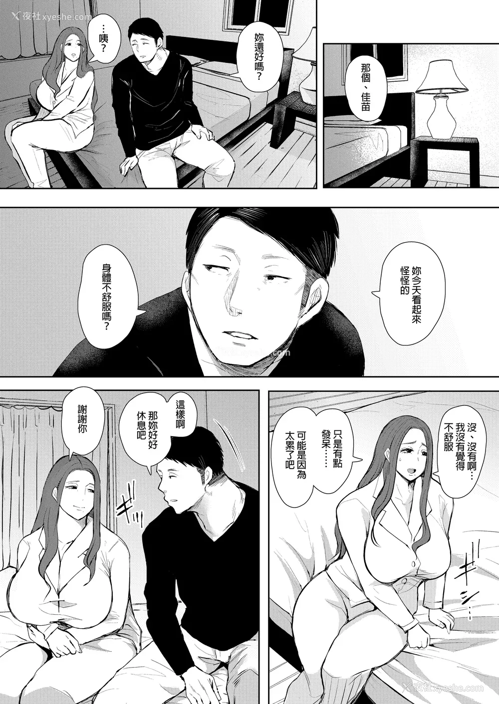 31P - [しょむ] 昔の浮気相手の子が実は私の息子の同级生で... とらのあな イラストカード  [中国翻訳] [无修正]