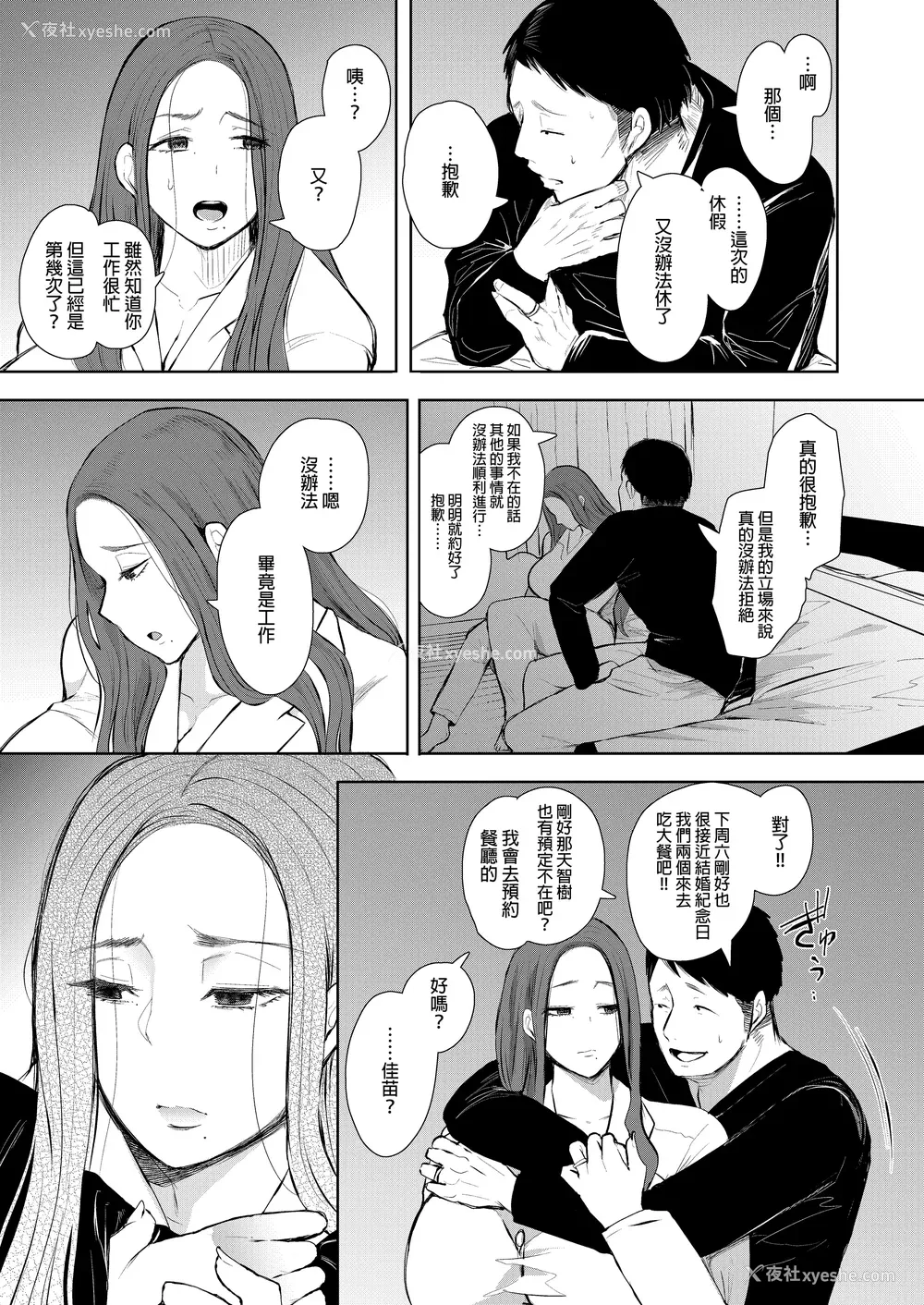 32P - [しょむ] 昔の浮気相手の子が実は私の息子の同级生で... とらのあな イラストカード  [中国翻訳] [无修正]