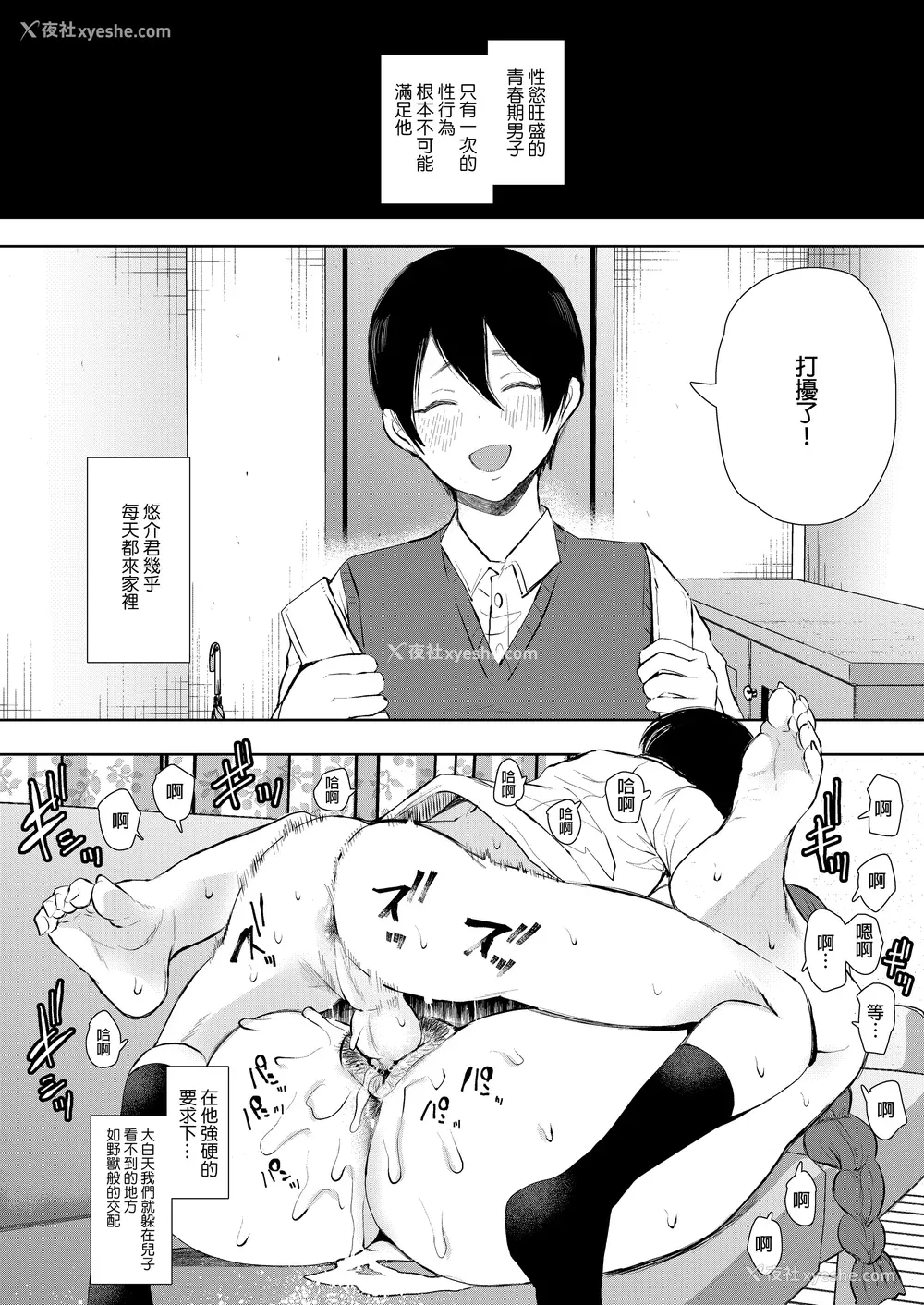 33P - [しょむ] 昔の浮気相手の子が実は私の息子の同级生で... とらのあな イラストカード  [中国翻訳] [无修正]