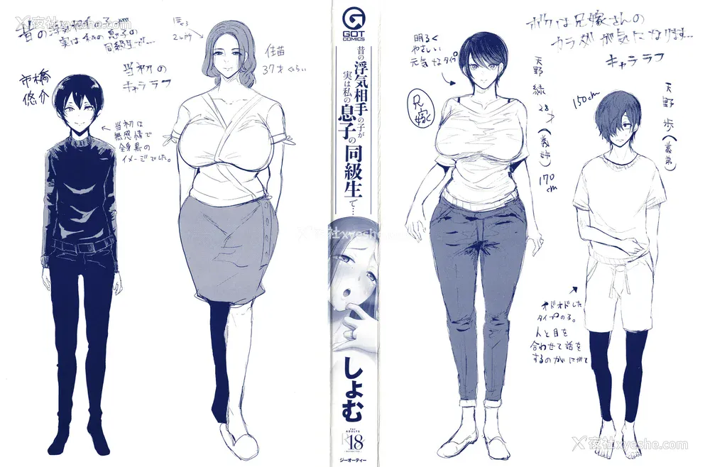 3P - [しょむ] 昔の浮気相手の子が実は私の息子の同级生で... とらのあな イラストカード  [中国翻訳] [无修正]